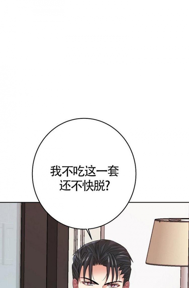 《练习伴侣》漫画最新章节第5话免费下拉式在线观看章节第【7】张图片