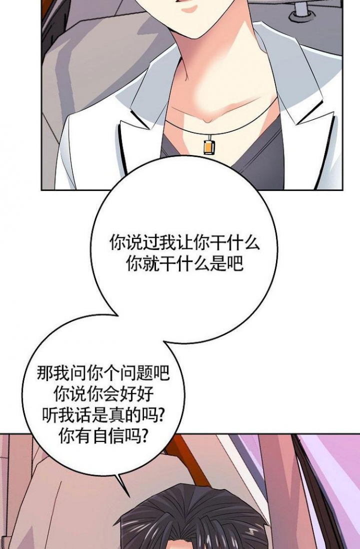 《练习伴侣》漫画最新章节第2话免费下拉式在线观看章节第【13】张图片