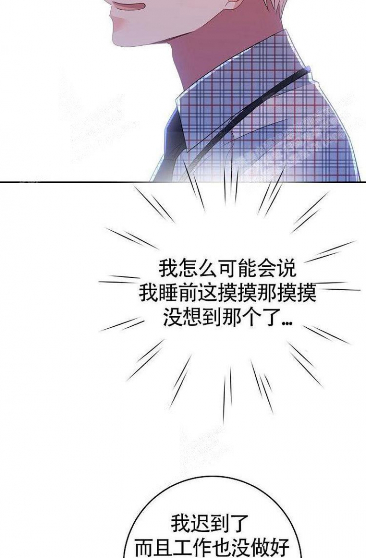 《练习伴侣》漫画最新章节第33话免费下拉式在线观看章节第【13】张图片