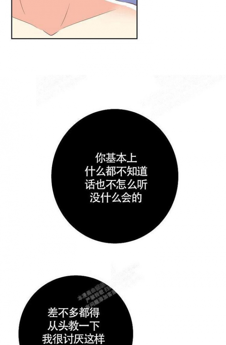 《练习伴侣》漫画最新章节第7话免费下拉式在线观看章节第【7】张图片