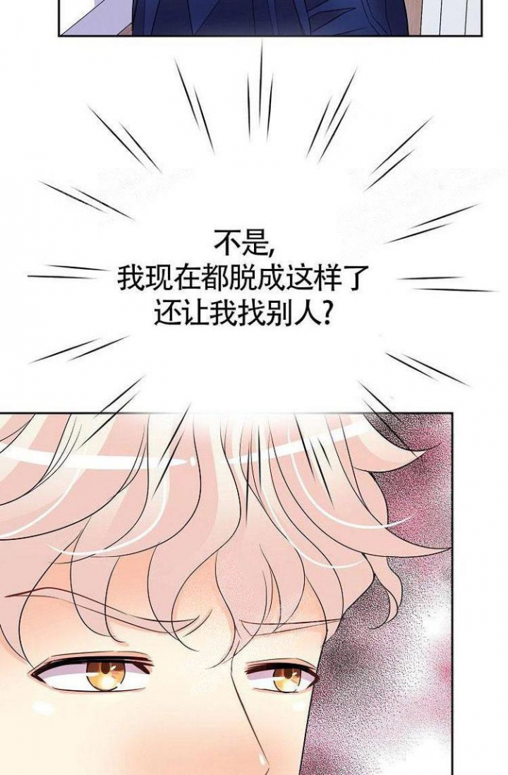 《练习伴侣》漫画最新章节第7话免费下拉式在线观看章节第【11】张图片