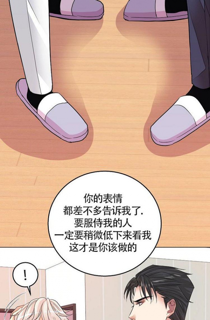 《练习伴侣》漫画最新章节第3话免费下拉式在线观看章节第【14】张图片