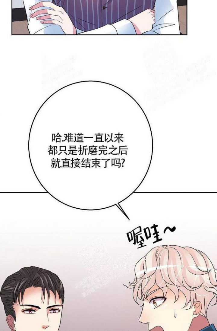 《练习伴侣》漫画最新章节第11话免费下拉式在线观看章节第【15】张图片