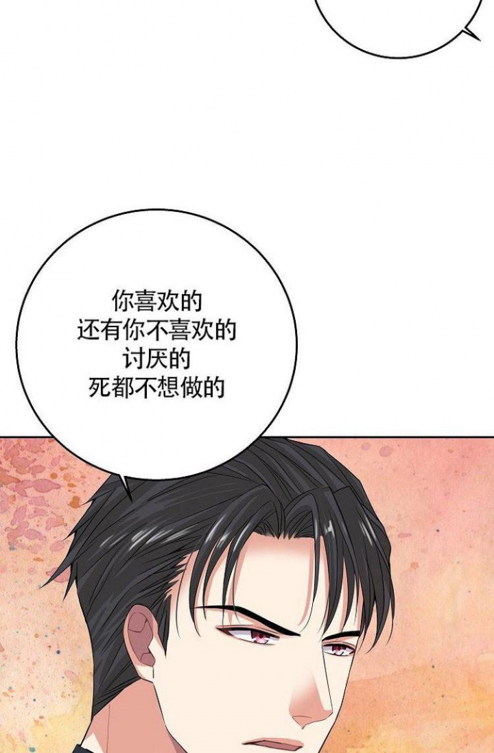 《练习伴侣》漫画最新章节第3话免费下拉式在线观看章节第【19】张图片