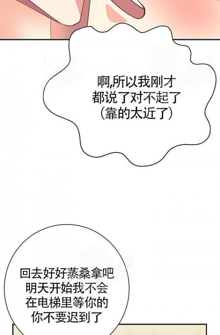 《练习伴侣》漫画最新章节第20话免费下拉式在线观看章节第【3】张图片