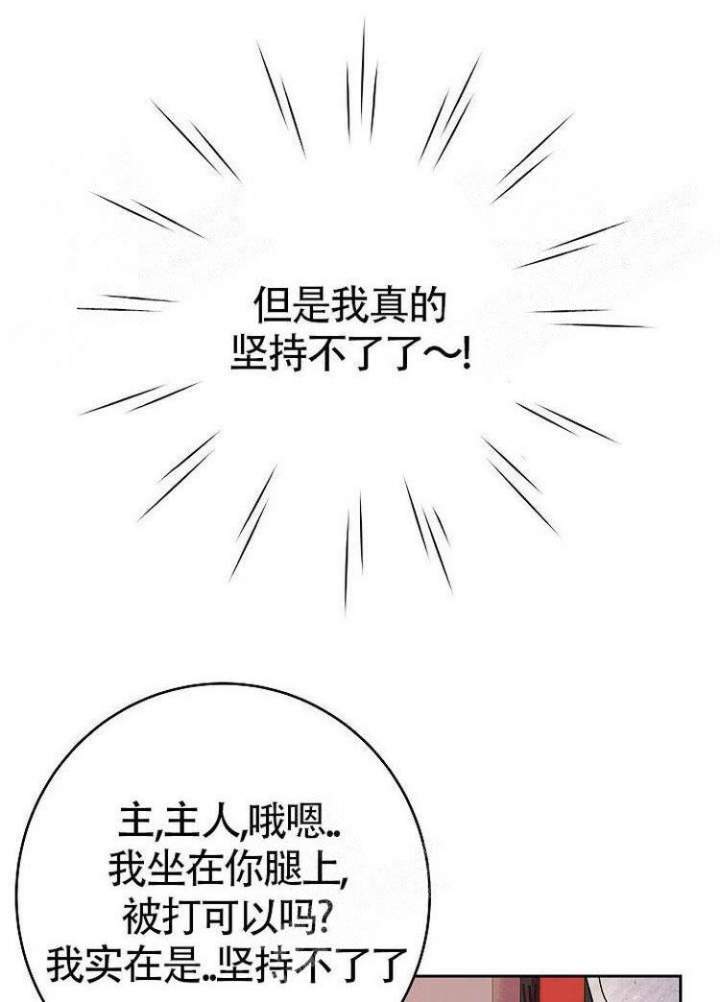 《练习伴侣》漫画最新章节第28话免费下拉式在线观看章节第【16】张图片