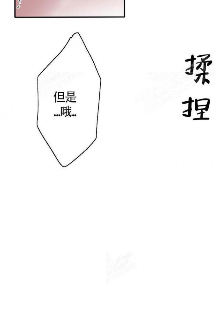 《练习伴侣》漫画最新章节第23话免费下拉式在线观看章节第【15】张图片