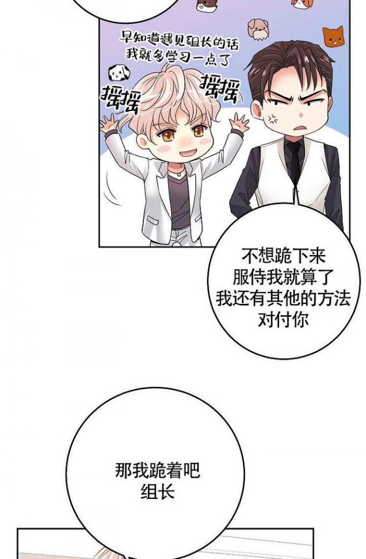 《练习伴侣》漫画最新章节第3话免费下拉式在线观看章节第【16】张图片