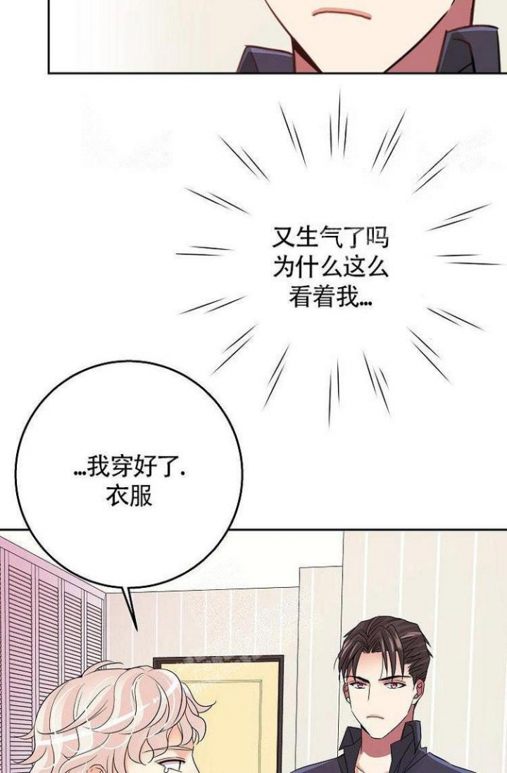 《练习伴侣》漫画最新章节第8话免费下拉式在线观看章节第【2】张图片