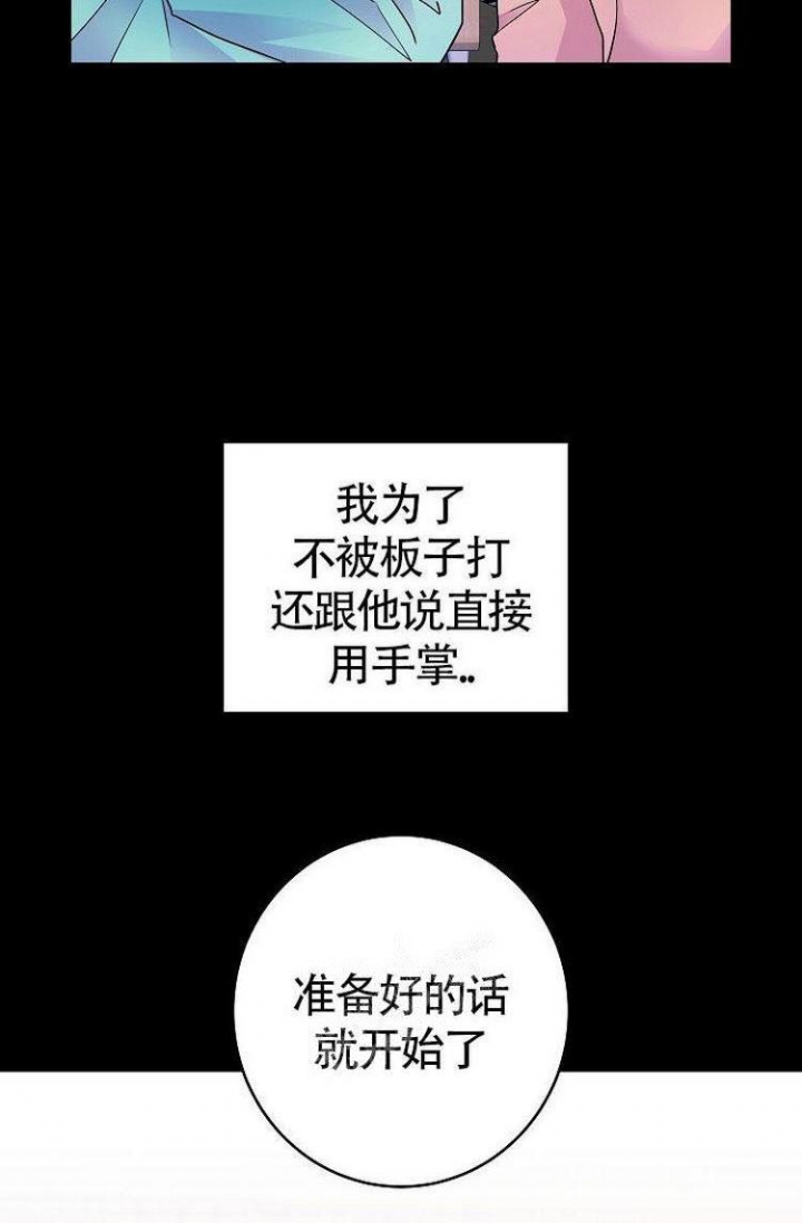 《练习伴侣》漫画最新章节第30话免费下拉式在线观看章节第【17】张图片