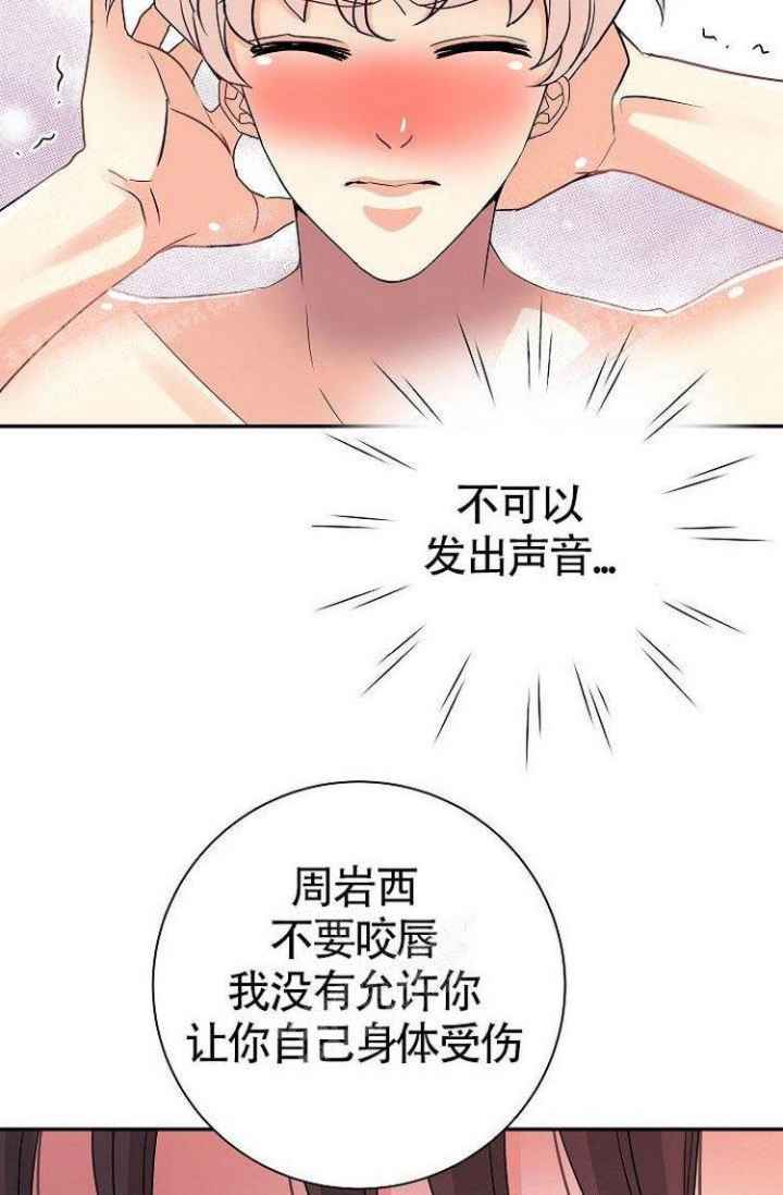 《练习伴侣》漫画最新章节第23话免费下拉式在线观看章节第【13】张图片