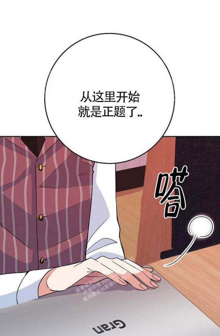 《练习伴侣》漫画最新章节第12话免费下拉式在线观看章节第【14】张图片