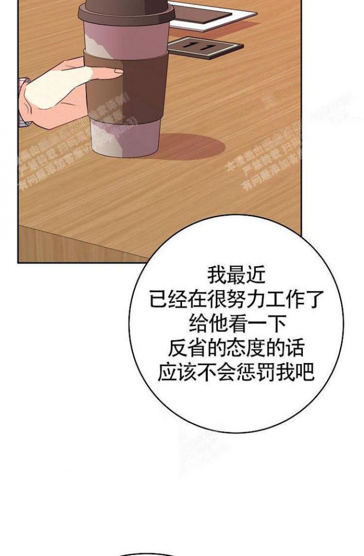 《练习伴侣》漫画最新章节第33话免费下拉式在线观看章节第【4】张图片