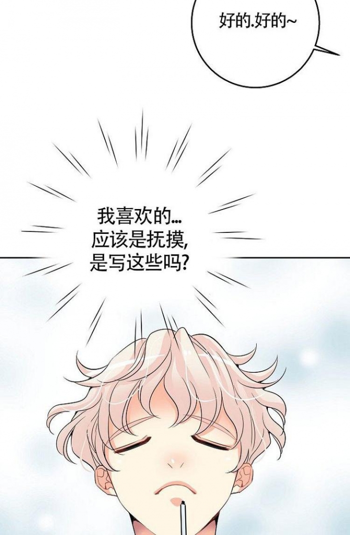 《练习伴侣》漫画最新章节第3话免费下拉式在线观看章节第【23】张图片