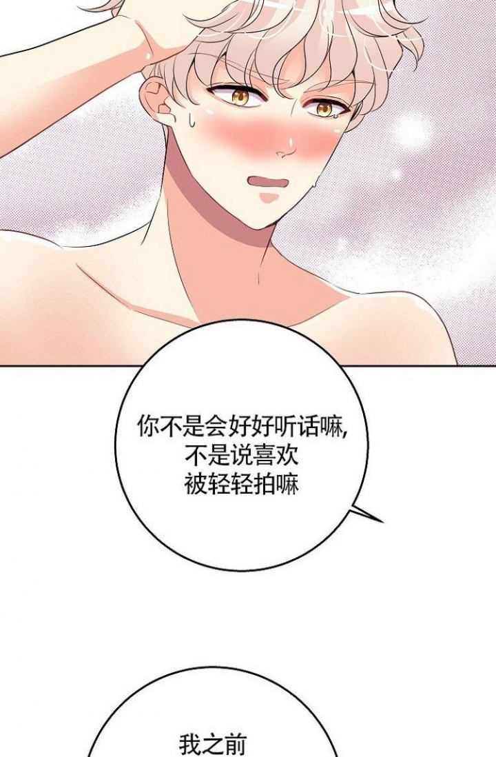 《练习伴侣》漫画最新章节第6话免费下拉式在线观看章节第【19】张图片