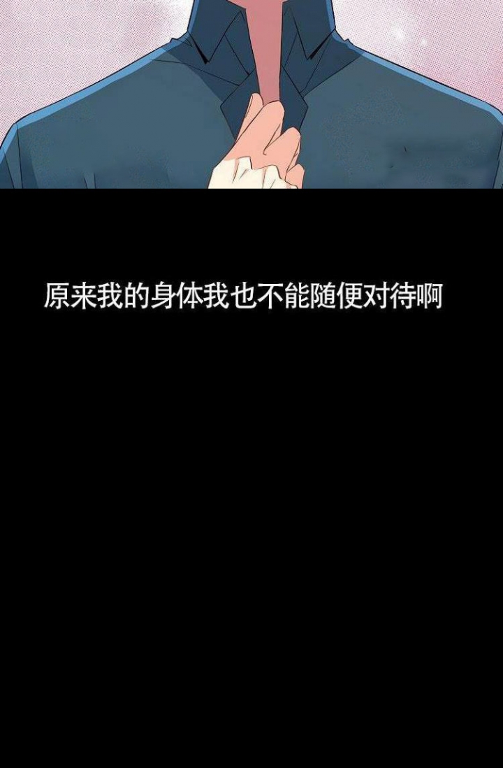 《练习伴侣》漫画最新章节第12话免费下拉式在线观看章节第【18】张图片