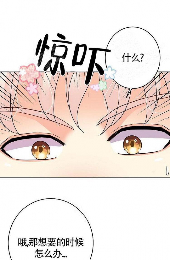 《练习伴侣》漫画最新章节第13话免费下拉式在线观看章节第【16】张图片