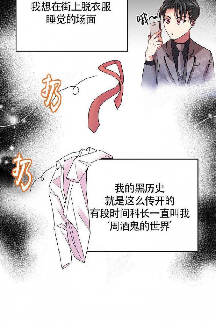 《练习伴侣》漫画最新章节第10话免费下拉式在线观看章节第【16】张图片