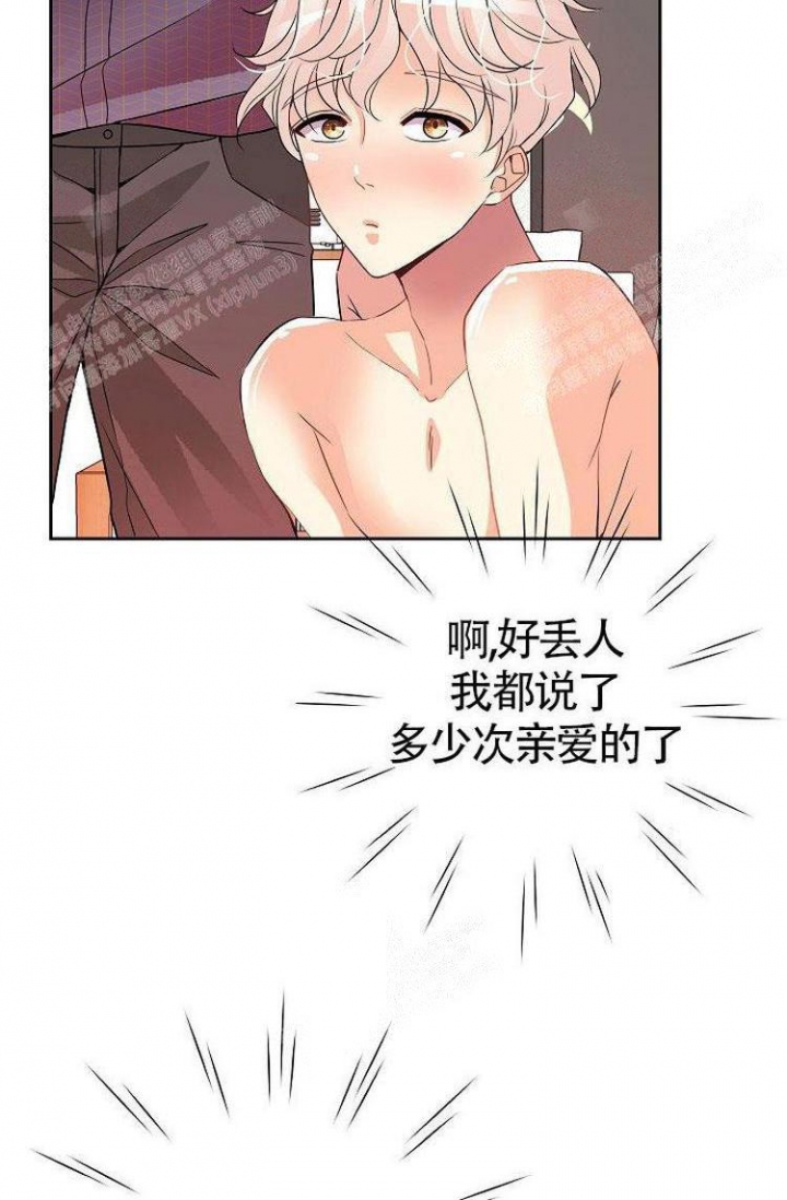 《练习伴侣》漫画最新章节第19话免费下拉式在线观看章节第【11】张图片