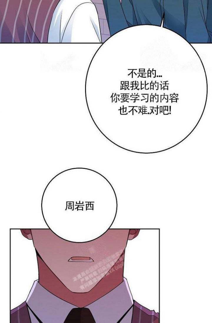 《练习伴侣》漫画最新章节第11话免费下拉式在线观看章节第【21】张图片