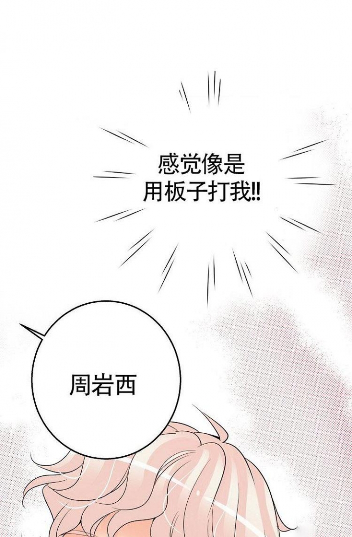 《练习伴侣》漫画最新章节第6话免费下拉式在线观看章节第【12】张图片