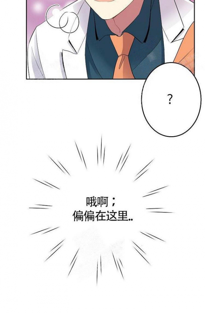 《练习伴侣》漫画最新章节第9话免费下拉式在线观看章节第【8】张图片