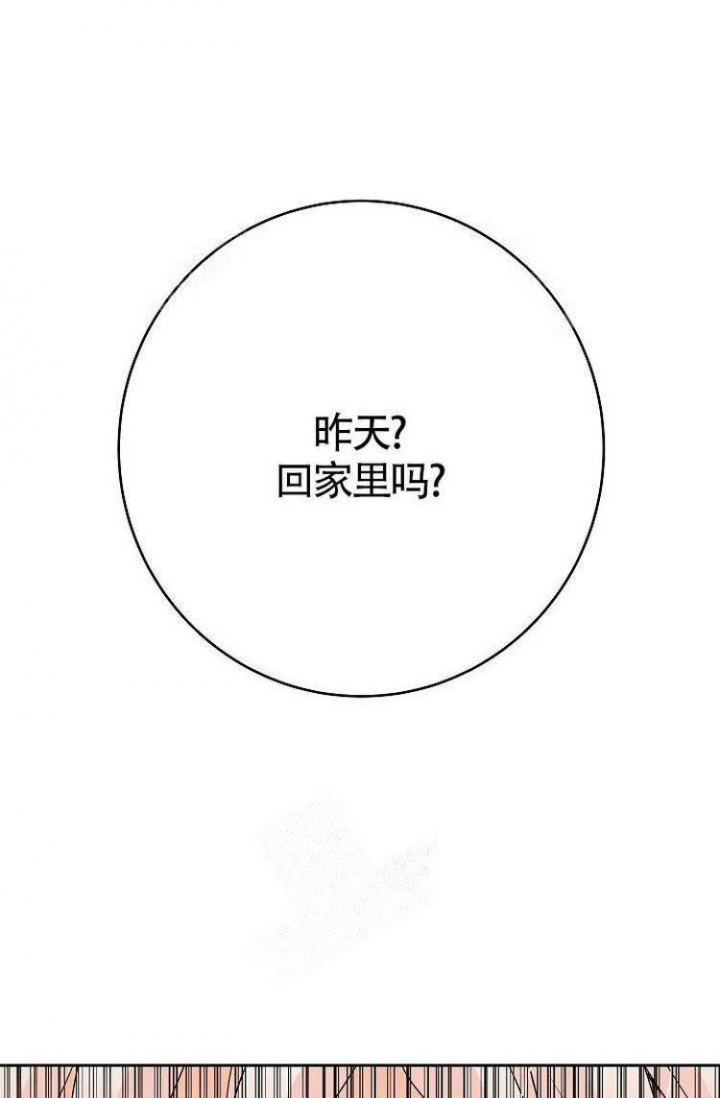 《练习伴侣》漫画最新章节第13话免费下拉式在线观看章节第【7】张图片