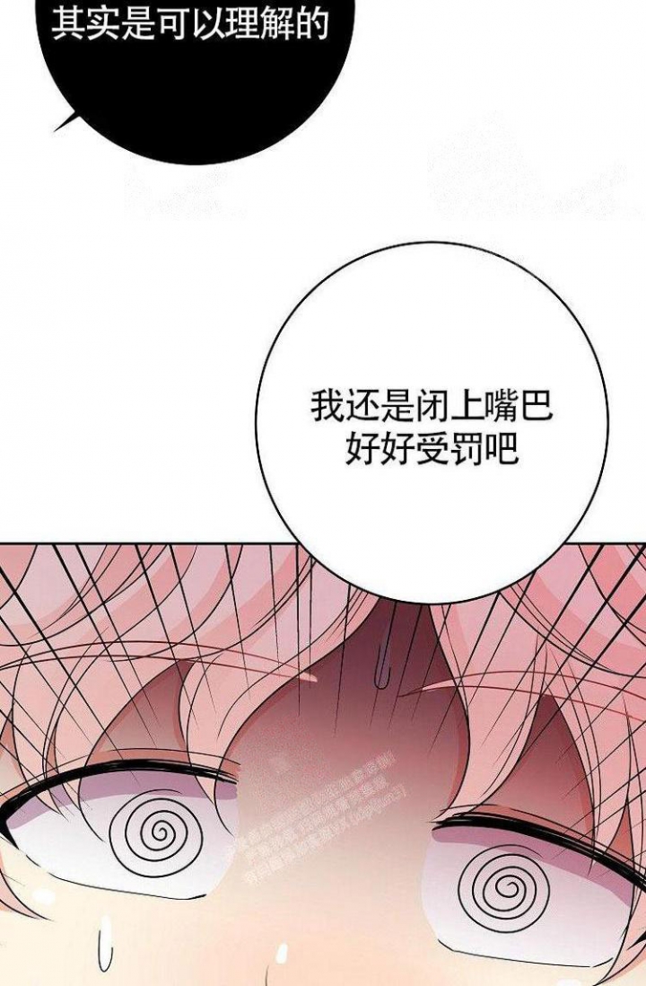 《练习伴侣》漫画最新章节第33话免费下拉式在线观看章节第【16】张图片