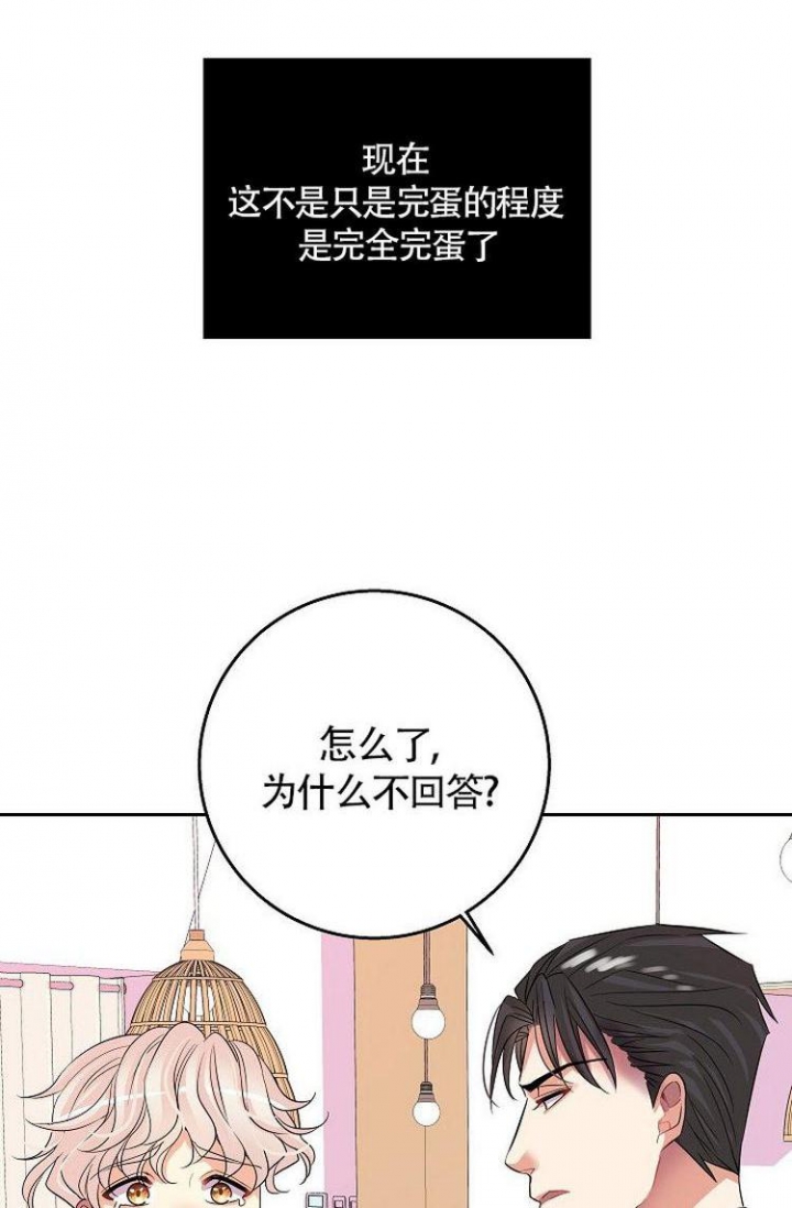 《练习伴侣》漫画最新章节第2话免费下拉式在线观看章节第【1】张图片