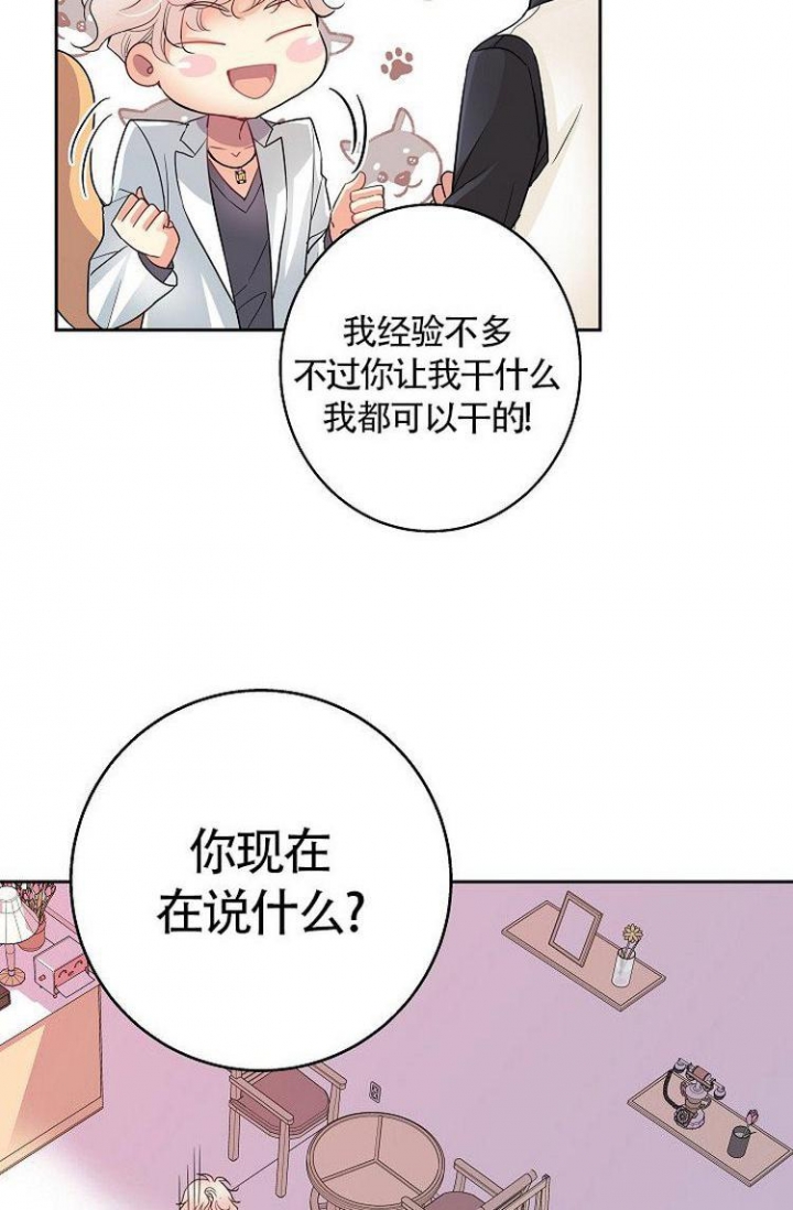 《练习伴侣》漫画最新章节第1话免费下拉式在线观看章节第【13】张图片