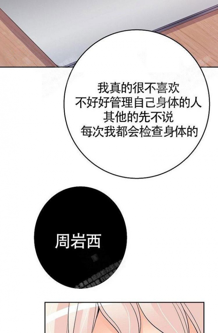 《练习伴侣》漫画最新章节第12话免费下拉式在线观看章节第【15】张图片