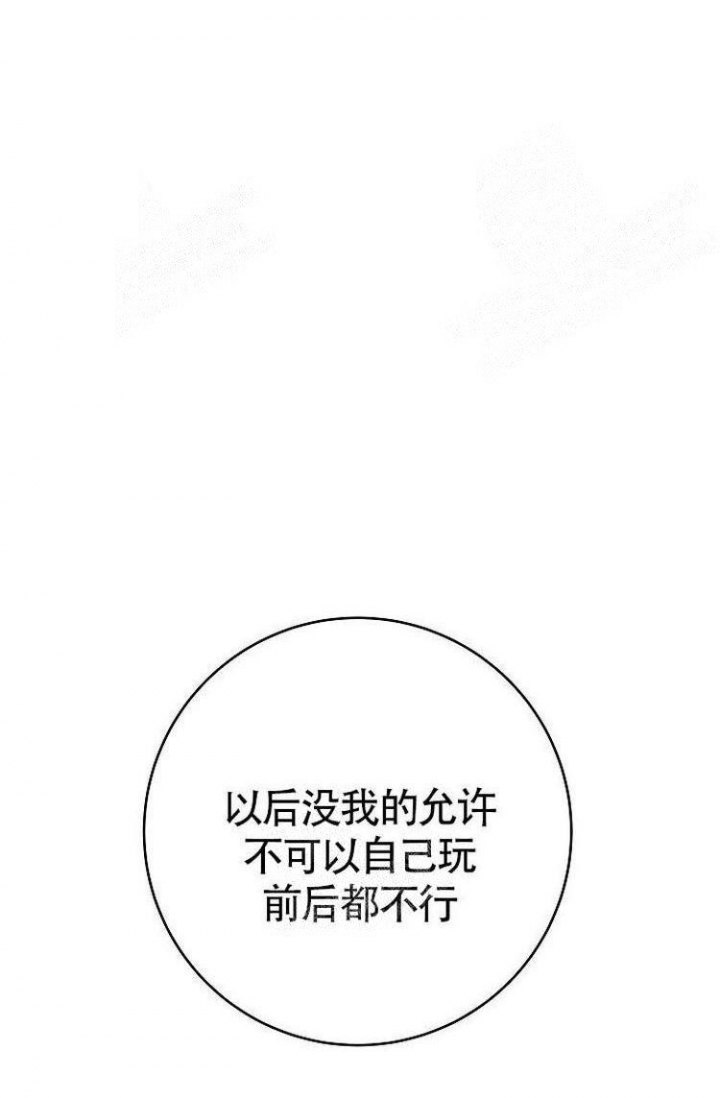 《练习伴侣》漫画最新章节第13话免费下拉式在线观看章节第【15】张图片