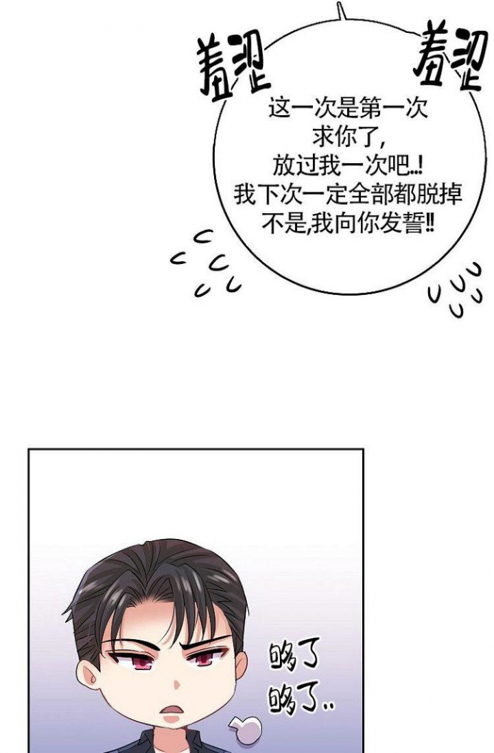 《练习伴侣》漫画最新章节第5话免费下拉式在线观看章节第【10】张图片