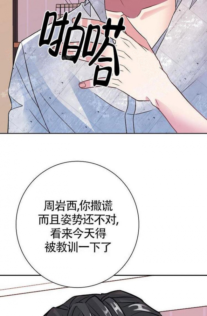 《练习伴侣》漫画最新章节第24话免费下拉式在线观看章节第【17】张图片