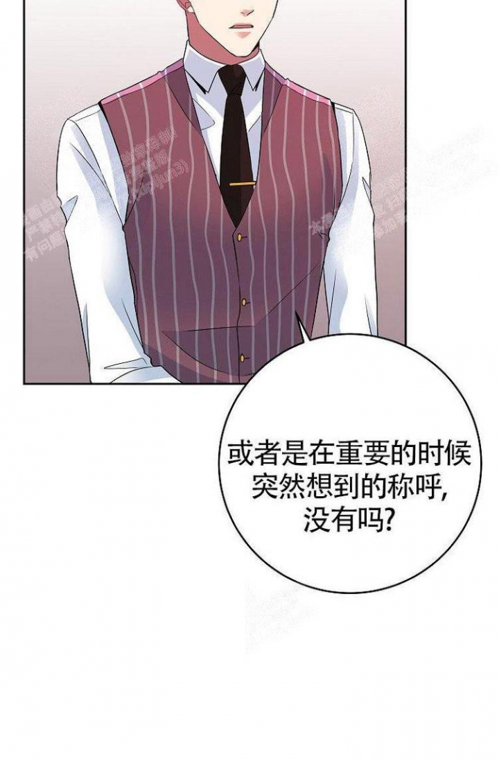 《练习伴侣》漫画最新章节第14话免费下拉式在线观看章节第【5】张图片