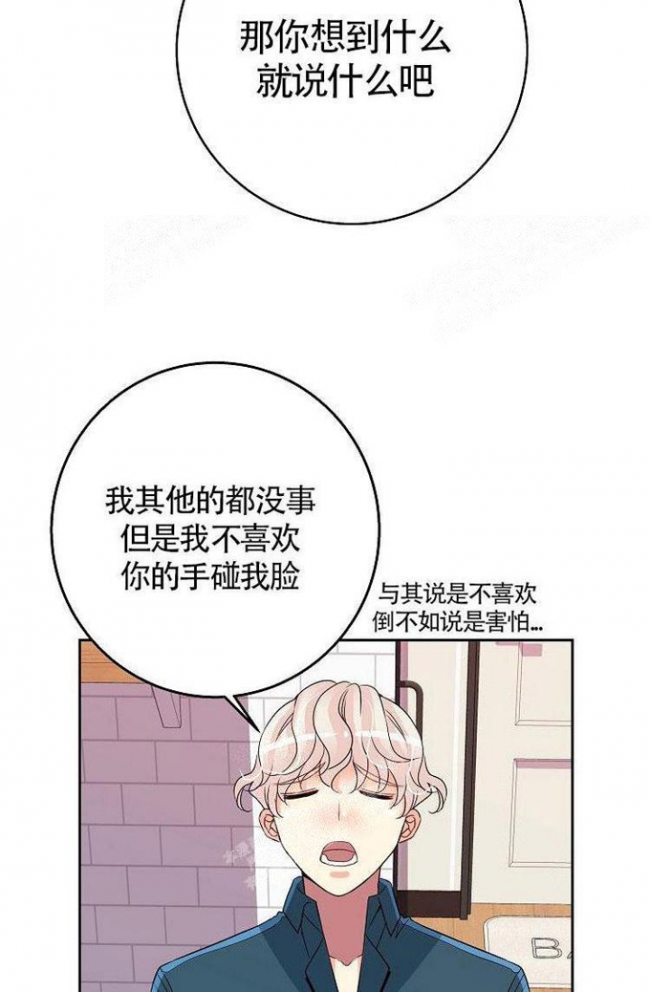 《练习伴侣》漫画最新章节第11话免费下拉式在线观看章节第【7】张图片