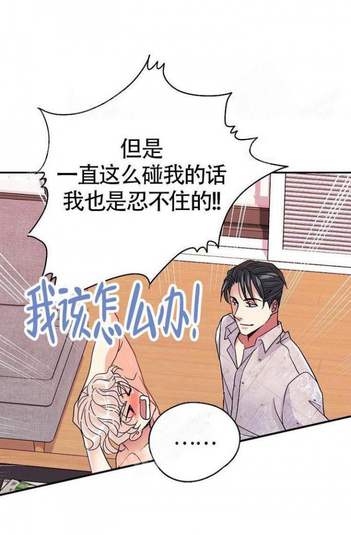 《练习伴侣》漫画最新章节第23话免费下拉式在线观看章节第【16】张图片