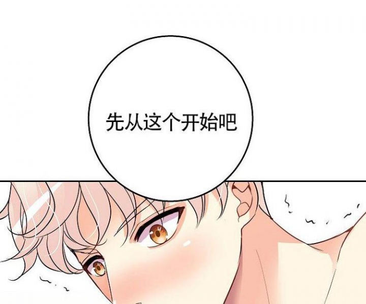 《练习伴侣》漫画最新章节第4话免费下拉式在线观看章节第【13】张图片