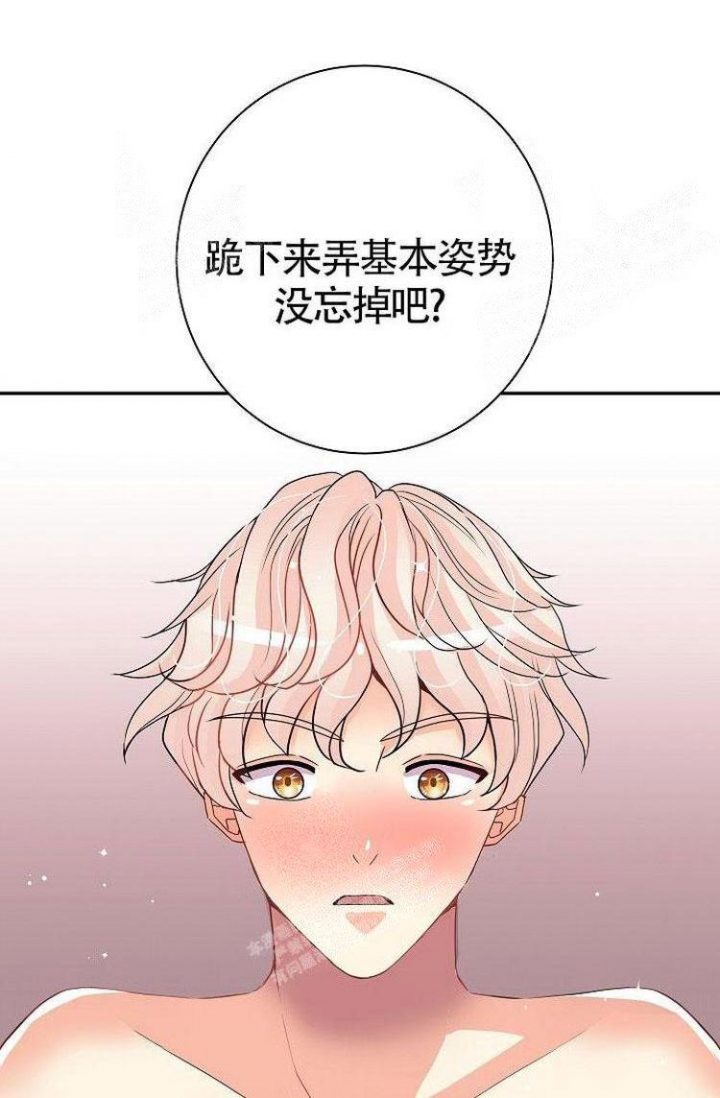 《练习伴侣》漫画最新章节第22话免费下拉式在线观看章节第【22】张图片