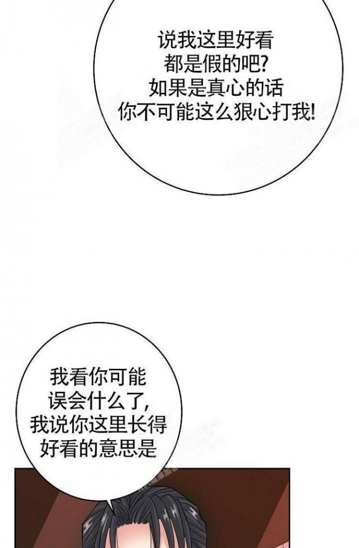 《练习伴侣》漫画最新章节第29话免费下拉式在线观看章节第【21】张图片