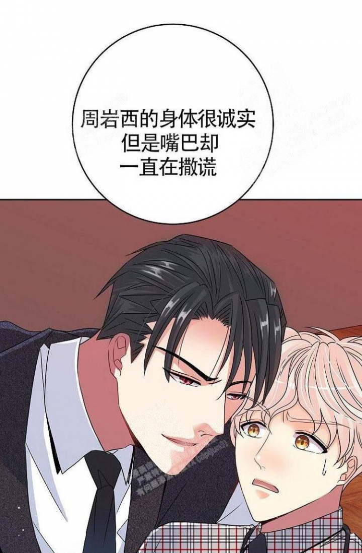 《练习伴侣》漫画最新章节第33话免费下拉式在线观看章节第【27】张图片