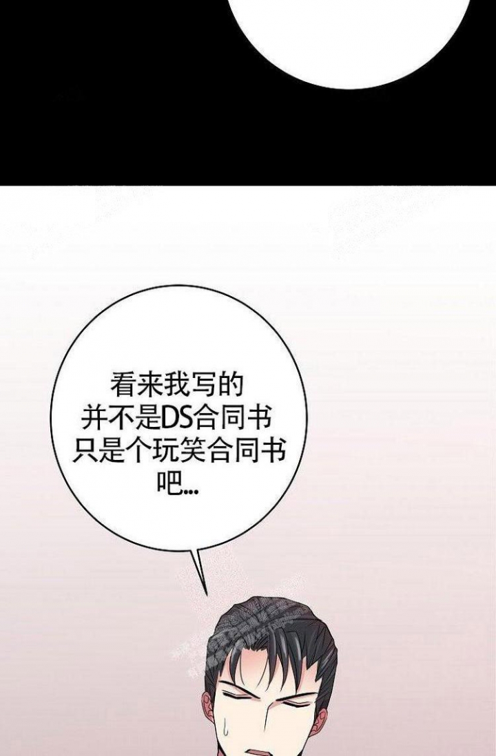 《练习伴侣》漫画最新章节第19话免费下拉式在线观看章节第【7】张图片