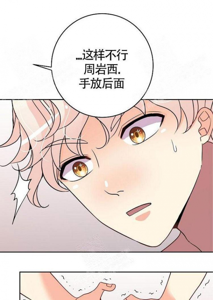 《练习伴侣》漫画最新章节第16话免费下拉式在线观看章节第【13】张图片