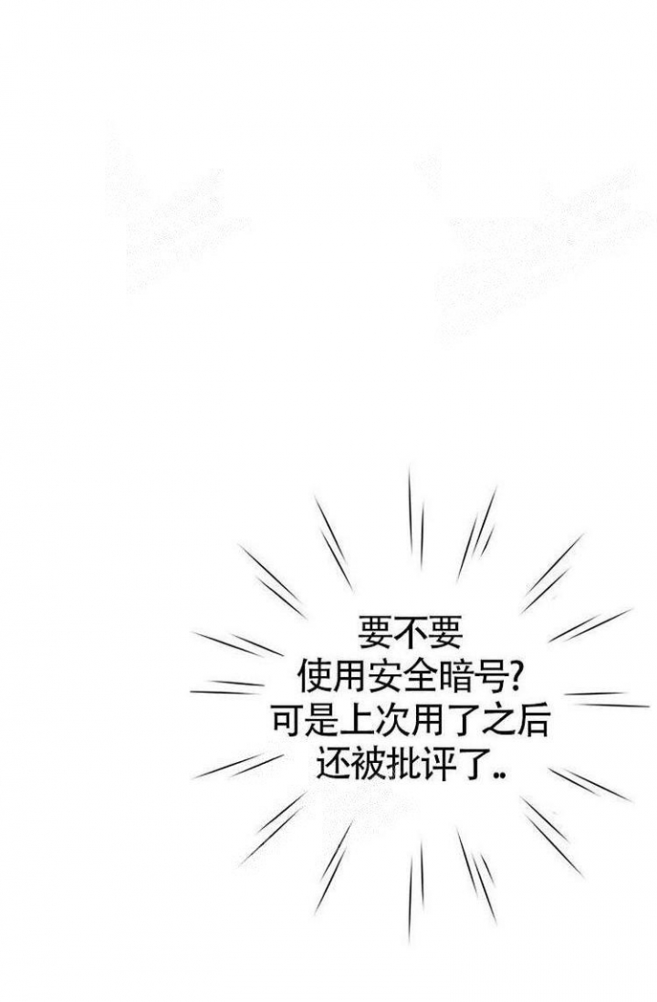 《练习伴侣》漫画最新章节第35话免费下拉式在线观看章节第【31】张图片