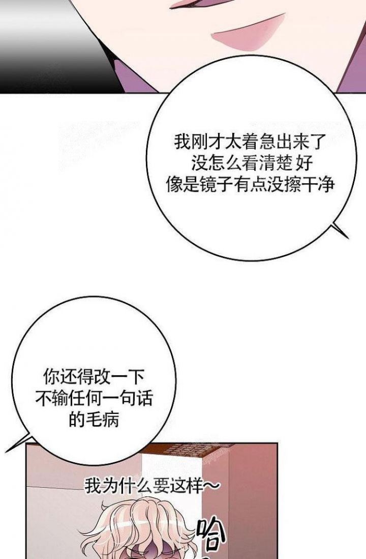 《练习伴侣》漫画最新章节第9话免费下拉式在线观看章节第【18】张图片