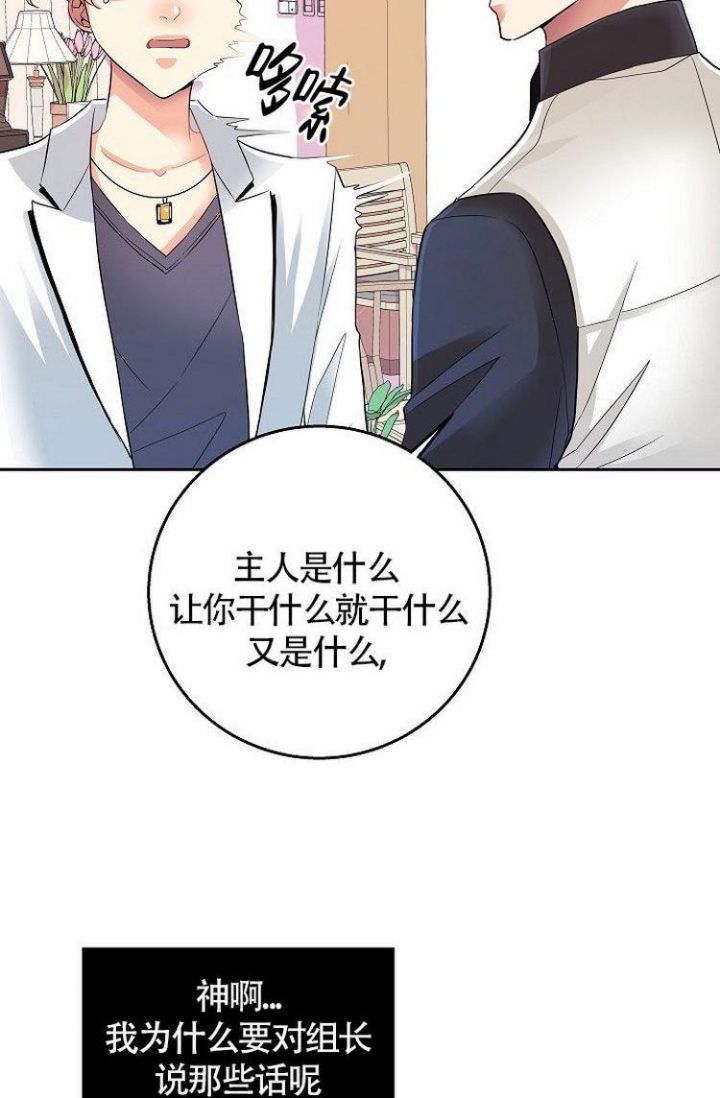 《练习伴侣》漫画最新章节第2话免费下拉式在线观看章节第【2】张图片