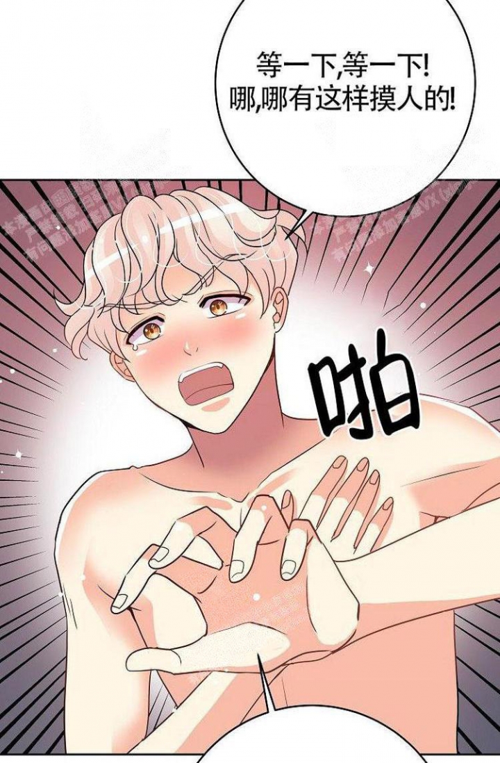 《练习伴侣》漫画最新章节第17话免费下拉式在线观看章节第【4】张图片