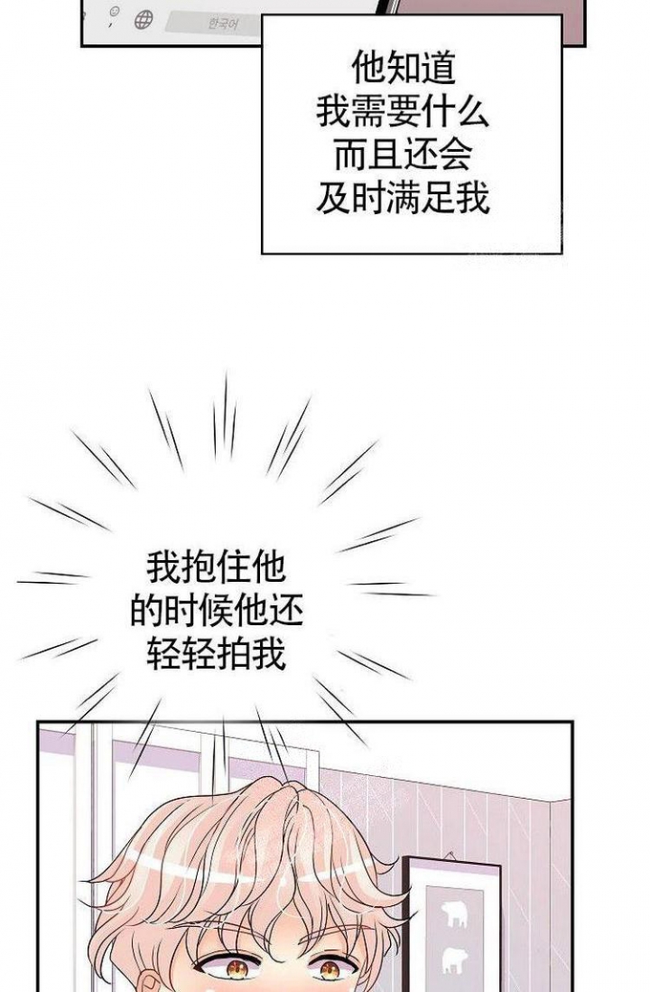 《练习伴侣》漫画最新章节第20话免费下拉式在线观看章节第【22】张图片