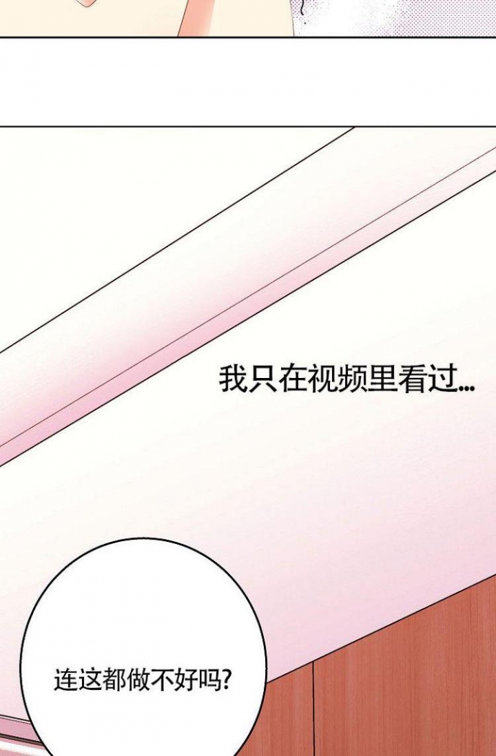 《练习伴侣》漫画最新章节第4话免费下拉式在线观看章节第【24】张图片