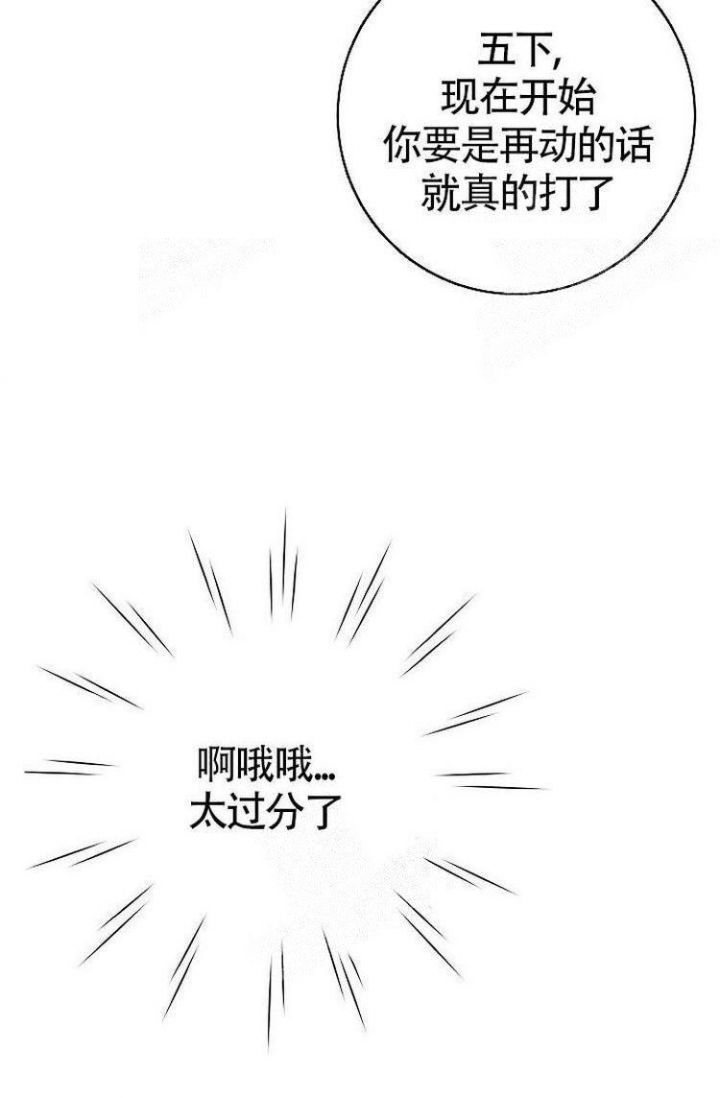 《练习伴侣》漫画最新章节第23话免费下拉式在线观看章节第【7】张图片